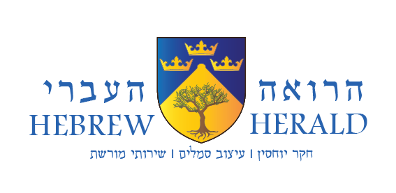 Hebrew Herald large logo